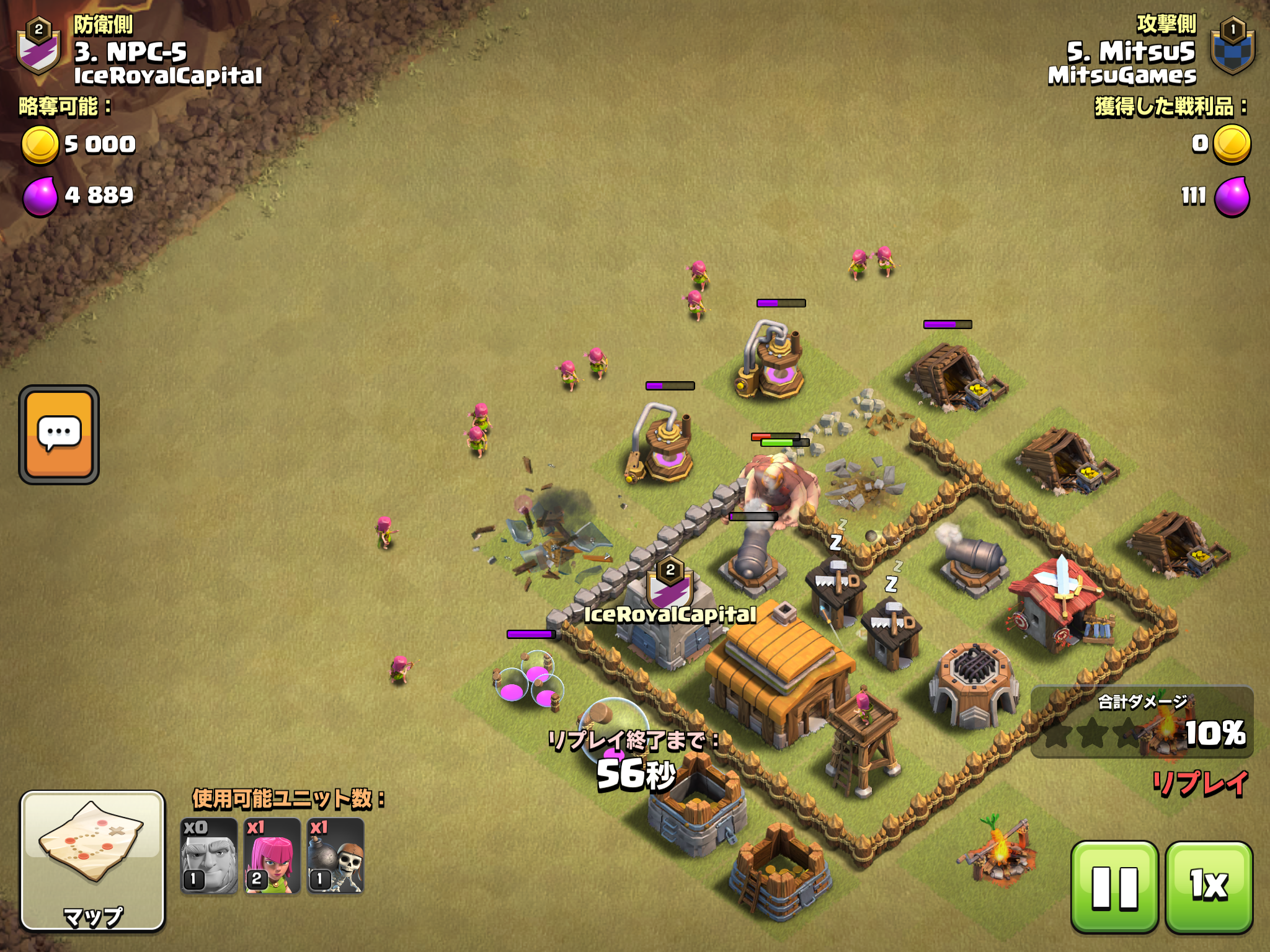 アーチャーで回収