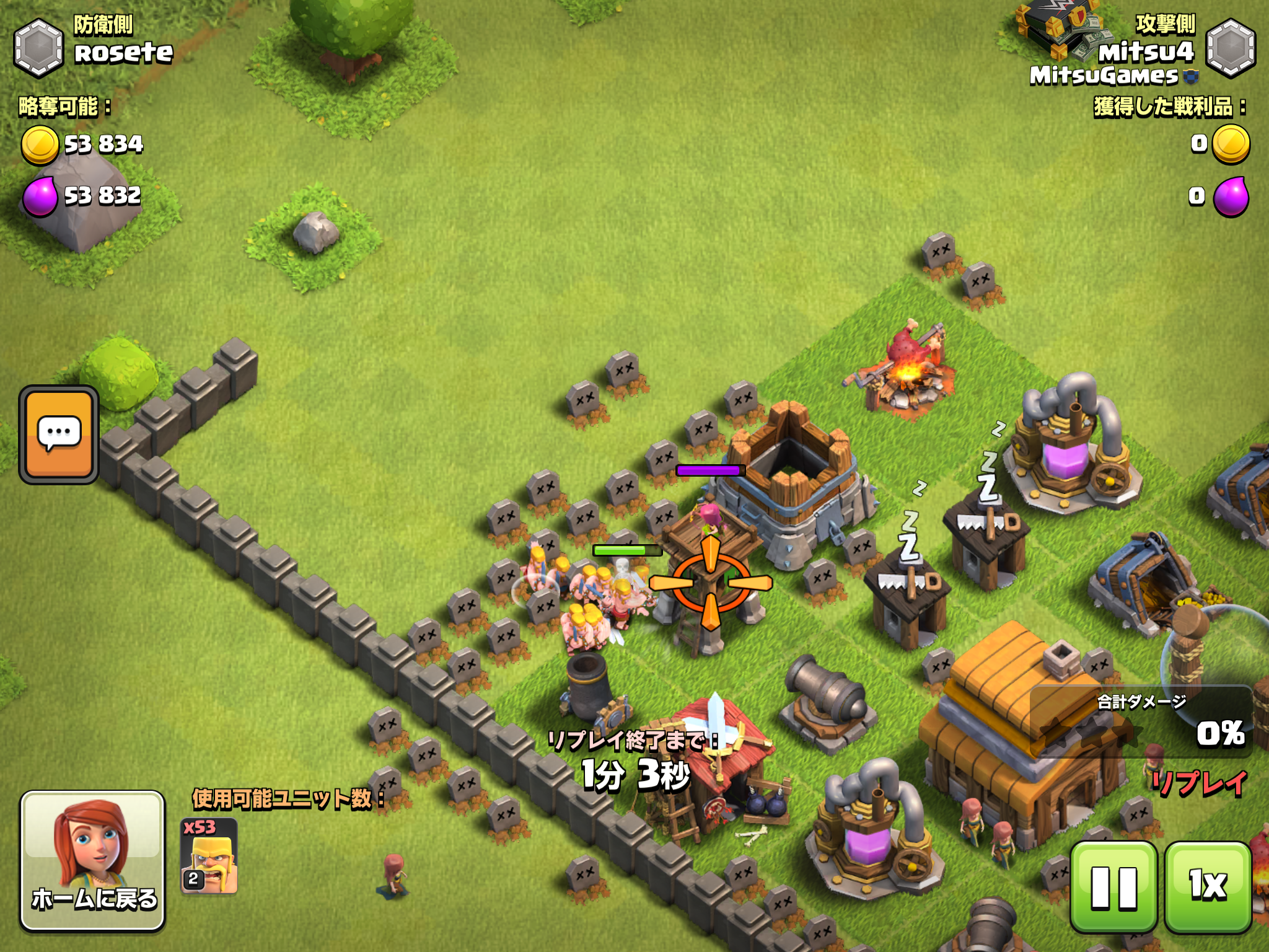 ユニットの出し方