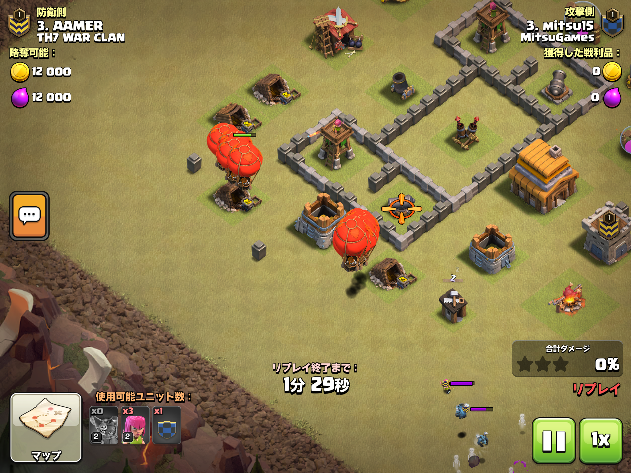 バルーンで防衛施設を狙う