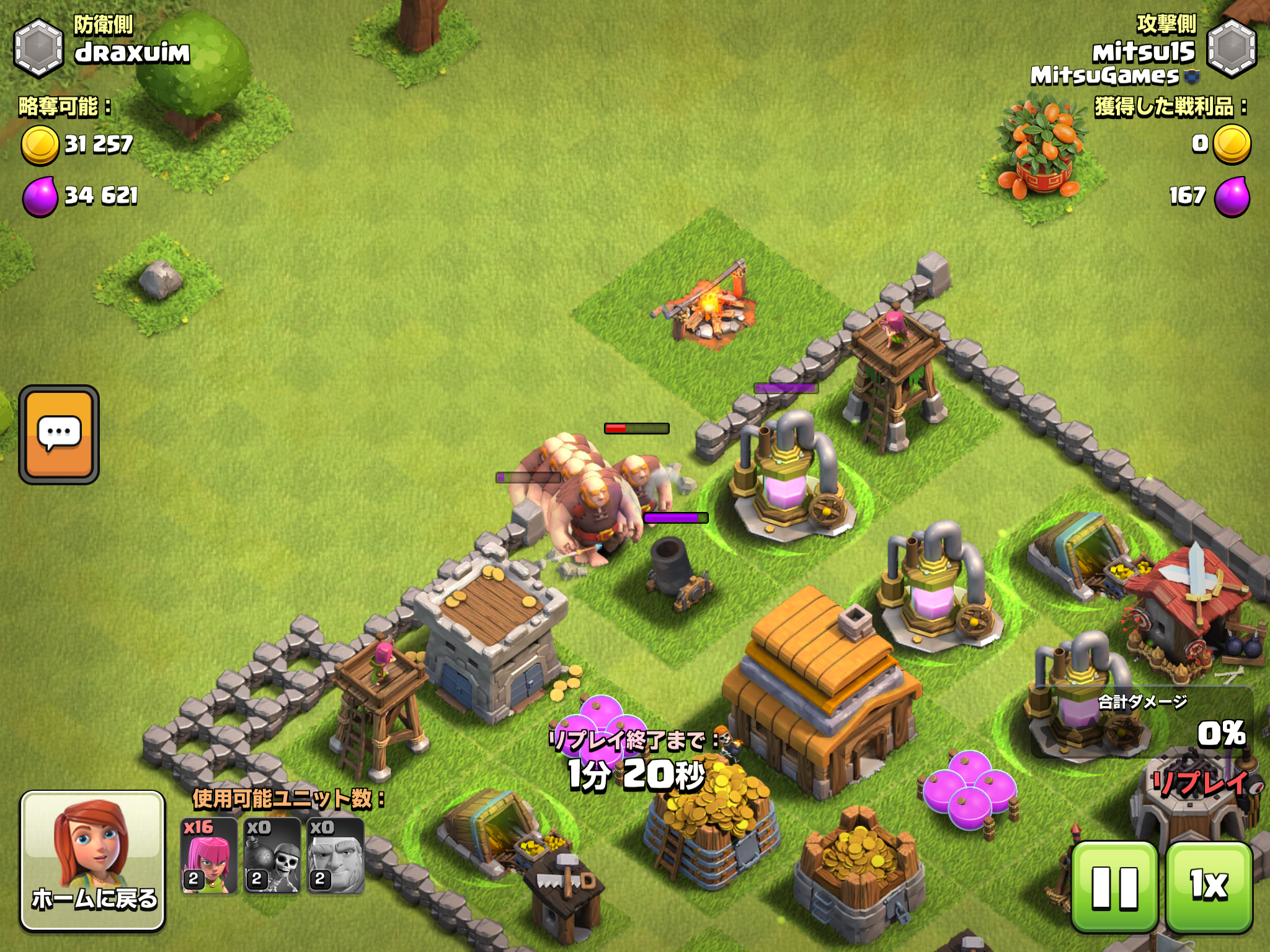 ジャイアント投入