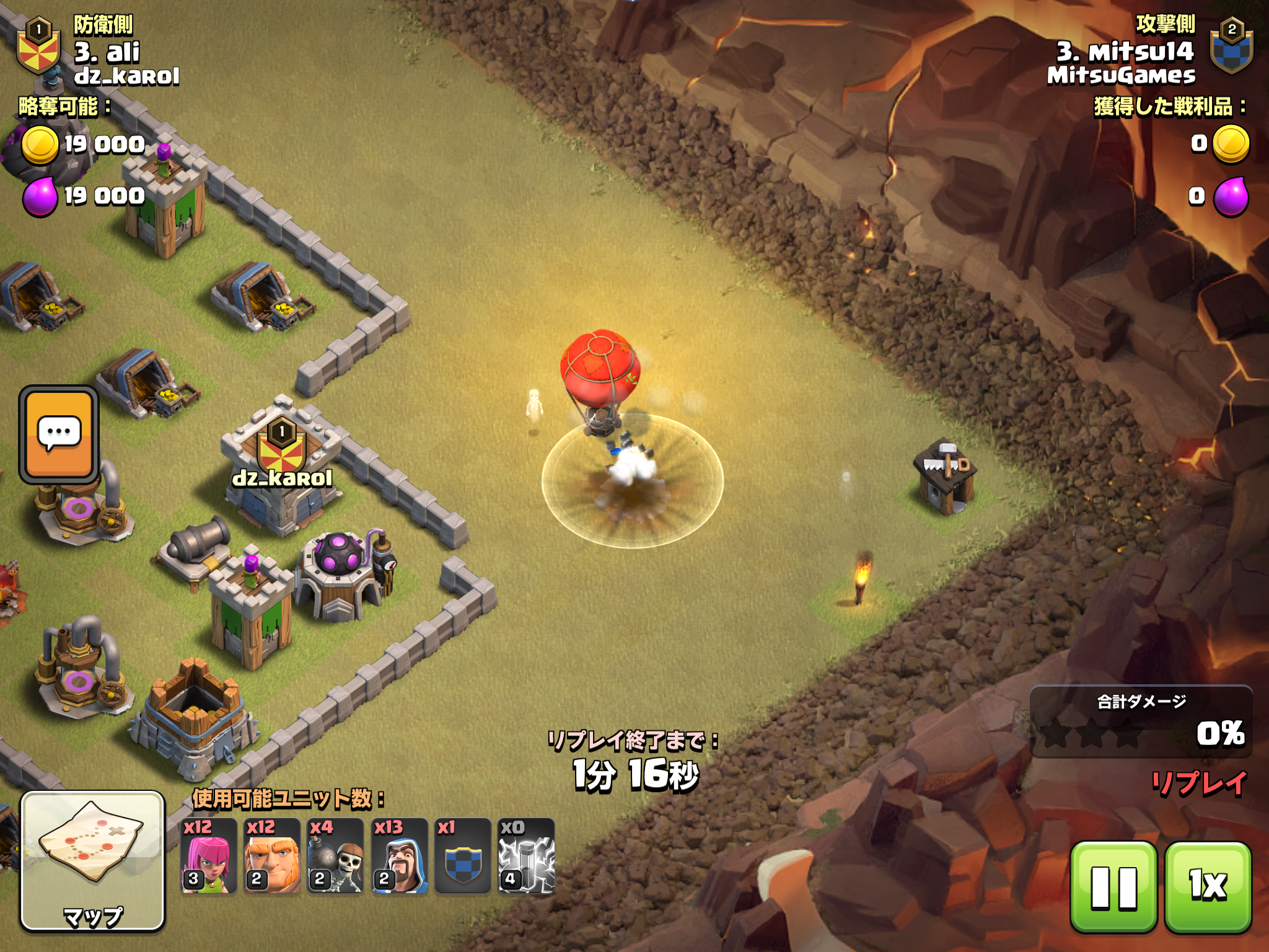 ライトニングで攻撃