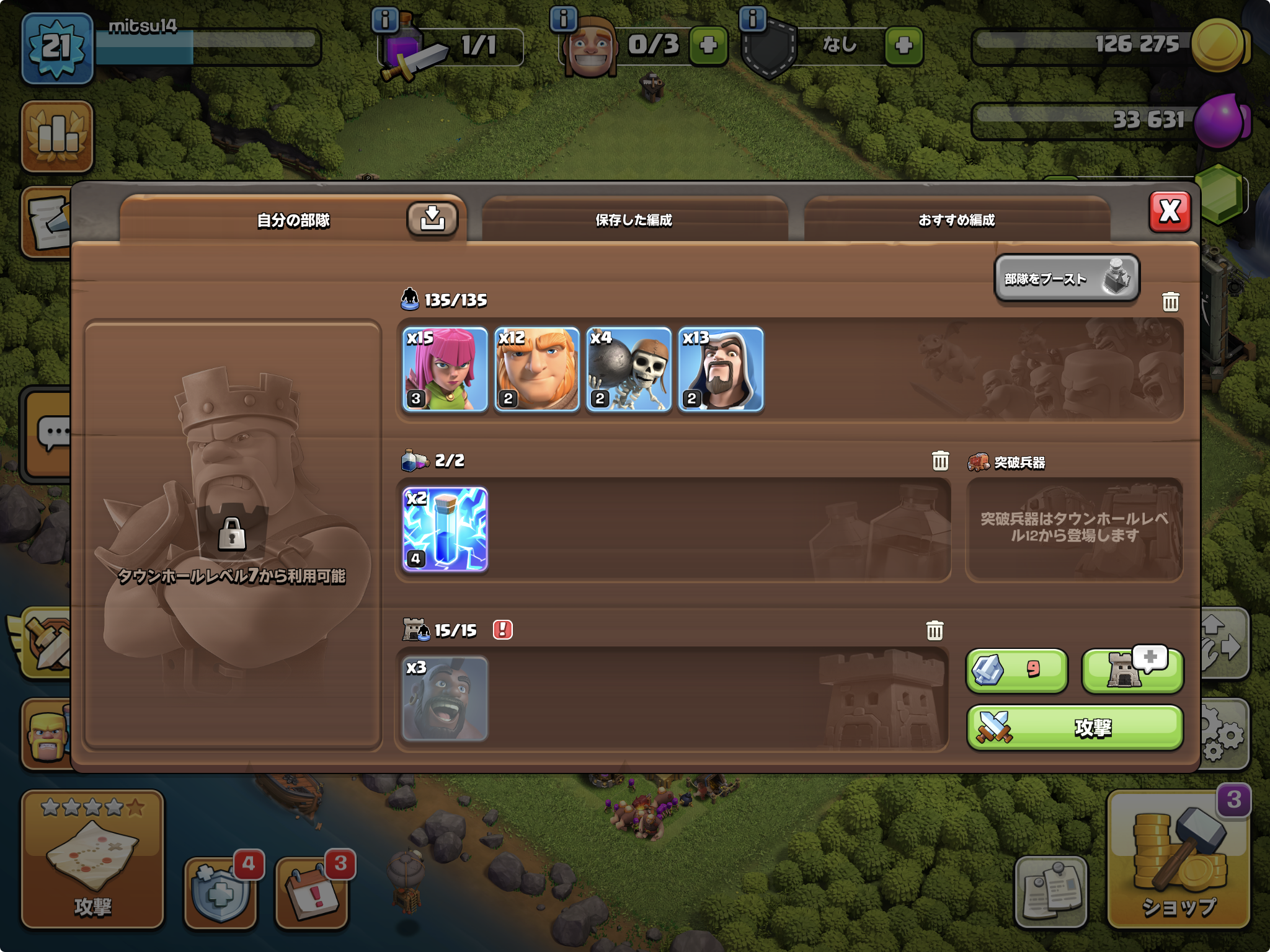 ジャイウィズの編成