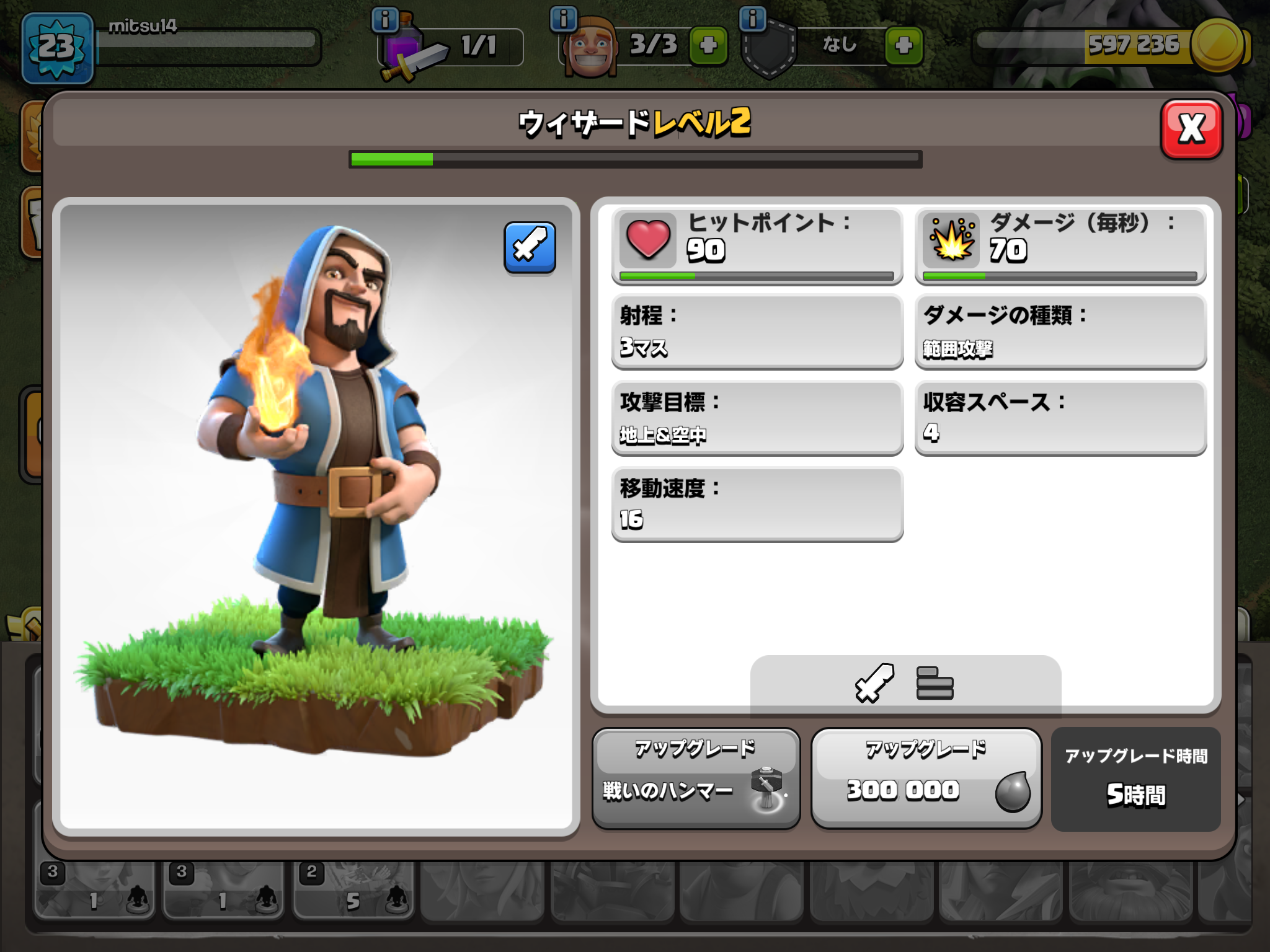 ウィザード