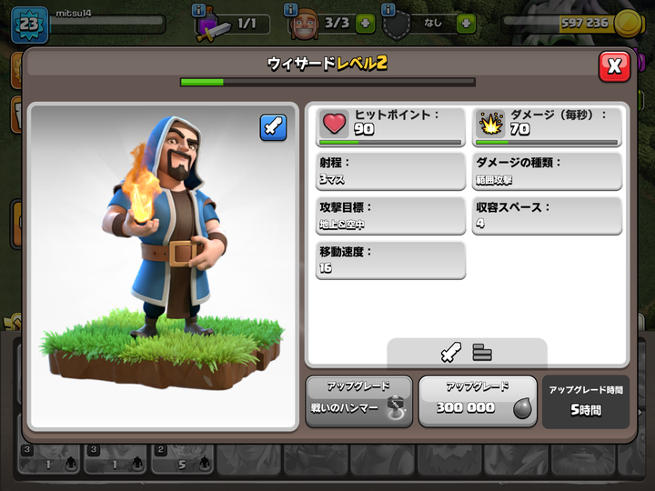 ウィザード